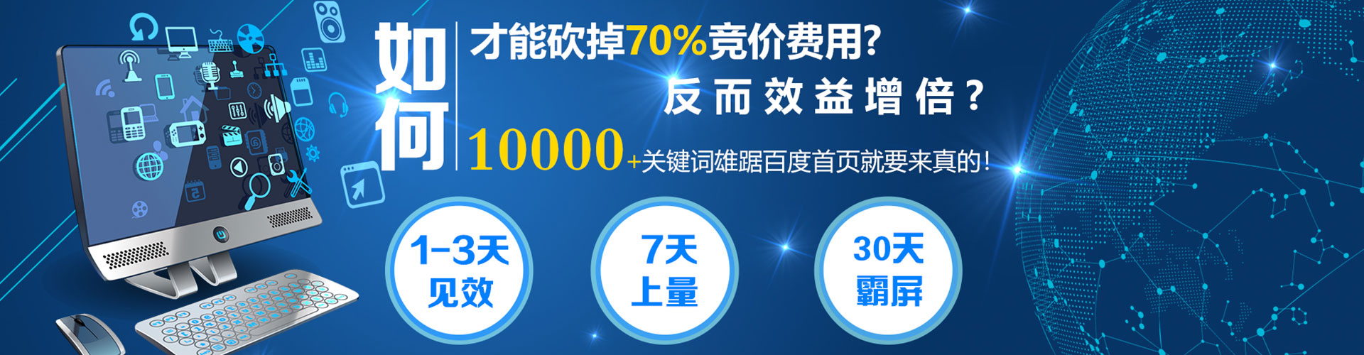 邛崃竞价推广