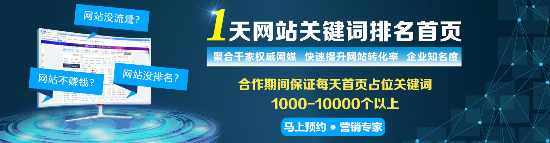 邛崃信息流推广
